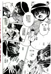 Page 87 of Kinbo Inkan XII - preview thumbnail