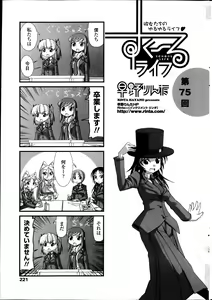 Page 223 of Comic Penguin Club 2012-04 - preview thumbnail