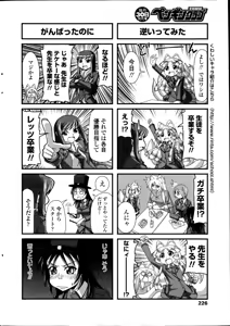 Page 228 of Comic Penguin Club 2012-04 - preview thumbnail