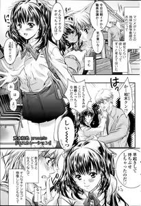 Page 107 of COMIC SIGMA 2012-04 Vol. 66 - preview thumbnail