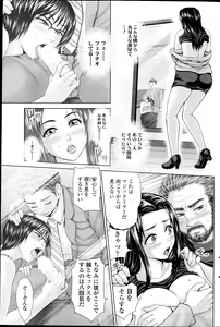 Page 159 of COMIC SIGMA 2012-04 Vol. 66 - preview thumbnail