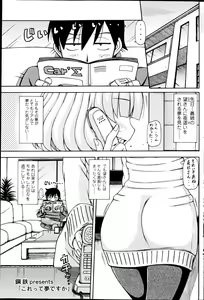 Page 177 of COMIC SIGMA 2012-04 Vol. 66 - preview thumbnail