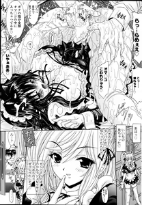 Page 229 of COMIC SIGMA 2012-04 Vol. 66 - preview thumbnail