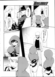 Page 250 of COMIC SIGMA 2012-04 Vol. 66 - preview thumbnail