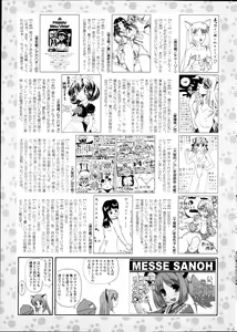 Page 279 of COMIC SIGMA 2012-04 Vol. 66 - preview thumbnail