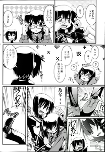 Page 92 of COMIC SIGMA 2012-04 Vol. 66 - preview thumbnail