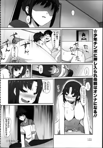 Page 117 of ANGEL Club 2012-04 - preview thumbnail