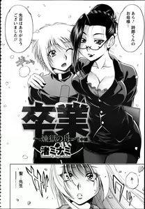 Page 119 of ANGEL Club 2012-04 - preview thumbnail