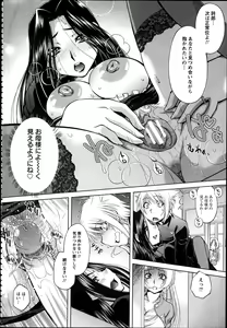 Page 129 of ANGEL Club 2012-04 - preview thumbnail