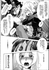 Page 133 of ANGEL Club 2012-04 - preview thumbnail
