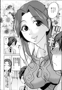 Page 213 of ANGEL Club 2012-04 - preview thumbnail
