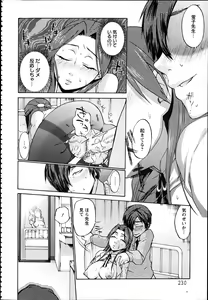 Page 225 of ANGEL Club 2012-04 - preview thumbnail