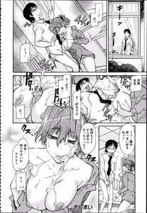 Page 271 of ANGEL Club 2012-04 - preview thumbnail