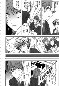 Page 355 of ANGEL Club 2012-04 - preview thumbnail