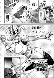 Page 433 of ANGEL Club 2012-04 - preview thumbnail