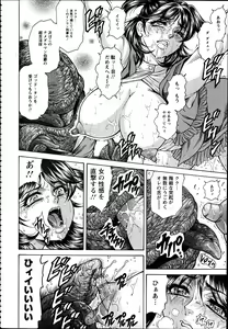 Page 441 of ANGEL Club 2012-04 - preview thumbnail