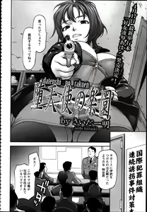 Page 57 of ANGEL Club 2012-04 - preview thumbnail