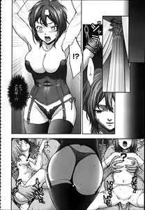 Page 61 of ANGEL Club 2012-04 - preview thumbnail
