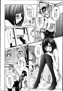 Page 81 of ANGEL Club 2012-04 - preview thumbnail