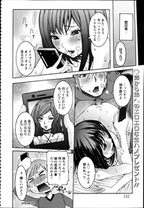 Page 97 of ANGEL Club 2012-04 - preview thumbnail