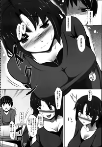 Page 99 of ANGEL Club 2012-04 - preview thumbnail