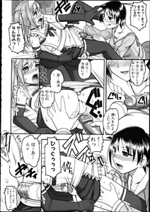 Page 167 of COMIC Shingeki 2012-04 - preview thumbnail