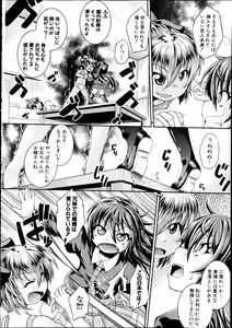 Page 215 of COMIC Shingeki 2012-04 - preview thumbnail