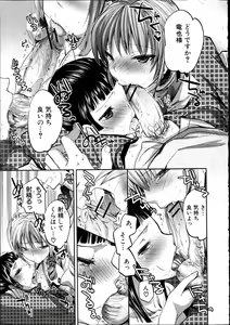 Page 24 of COMIC Shingeki 2012-04 - preview thumbnail