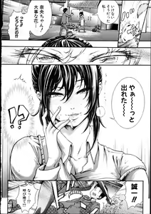 Page 267 of COMIC Shingeki 2012-04 - preview thumbnail