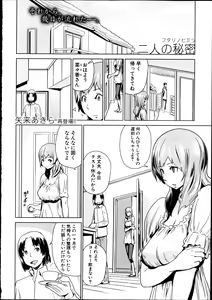 Page 293 of COMIC Shingeki 2012-04 - preview thumbnail