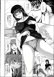 Page 319 of COMIC Shingeki 2012-04 - preview thumbnail