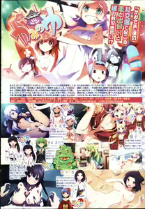 Page 7 of COMIC Shingeki 2012-04 - preview thumbnail
