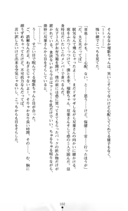 Page 103 of Hoshifull - Hoshikawa Ruka no Hoshizora - preview thumbnail