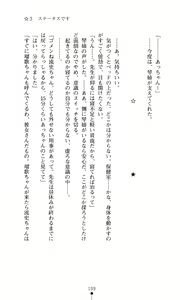 Page 110 of Hoshifull - Hoshikawa Ruka no Hoshizora - preview thumbnail