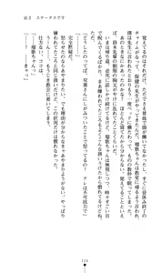 Page 116 of Hoshifull - Hoshikawa Ruka no Hoshizora - preview thumbnail