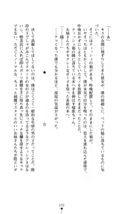 Page 123 of Hoshifull - Hoshikawa Ruka no Hoshizora - preview thumbnail