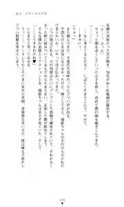 Page 126 of Hoshifull - Hoshikawa Ruka no Hoshizora - preview thumbnail