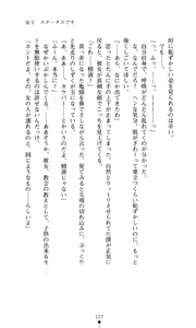 Page 128 of Hoshifull - Hoshikawa Ruka no Hoshizora - preview thumbnail