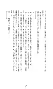 Page 139 of Hoshifull - Hoshikawa Ruka no Hoshizora - preview thumbnail