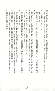Page 145 of Hoshifull - Hoshikawa Ruka no Hoshizora - preview thumbnail