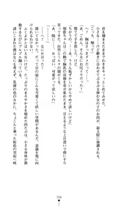 Page 157 of Hoshifull - Hoshikawa Ruka no Hoshizora - preview thumbnail