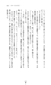 Page 158 of Hoshifull - Hoshikawa Ruka no Hoshizora - preview thumbnail