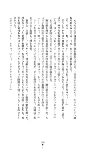 Page 159 of Hoshifull - Hoshikawa Ruka no Hoshizora - preview thumbnail