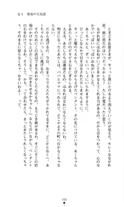 Page 166 of Hoshifull - Hoshikawa Ruka no Hoshizora - preview thumbnail