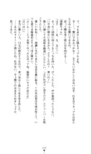 Page 173 of Hoshifull - Hoshikawa Ruka no Hoshizora - preview thumbnail