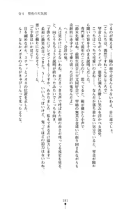 Page 182 of Hoshifull - Hoshikawa Ruka no Hoshizora - preview thumbnail