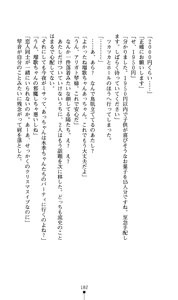 Page 183 of Hoshifull - Hoshikawa Ruka no Hoshizora - preview thumbnail