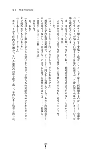 Page 186 of Hoshifull - Hoshikawa Ruka no Hoshizora - preview thumbnail