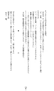 Page 187 of Hoshifull - Hoshikawa Ruka no Hoshizora - preview thumbnail