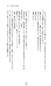 Page 194 of Hoshifull - Hoshikawa Ruka no Hoshizora - preview thumbnail